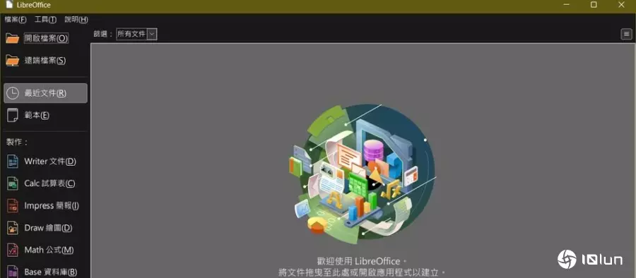 研究人员披露LibreOffice近期修补的安全漏洞细节