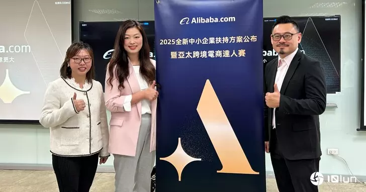 阿里巴巴推出“台湾AI智能外贸升级计划”，三大扶持方案助阵中小企业扩大外贸出口订单
