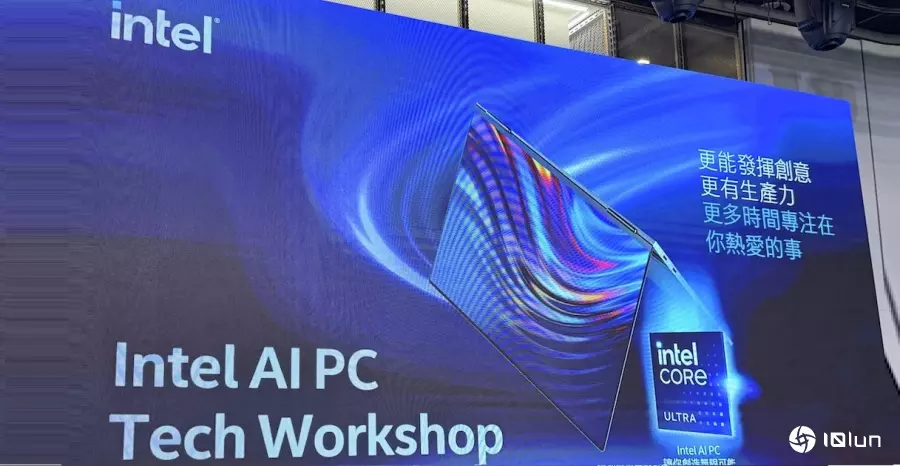Intel携手一众展示Intel Core Ultra笔记本及AI PC应用