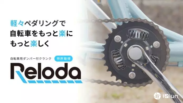 不用电只用弹簧减轻骑自行车负担 日本新技术Reloda省力最高达20%
