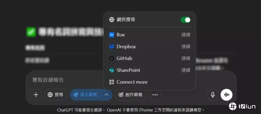 OpenAI Deep Research也可以搜索Box、Dropbox文件