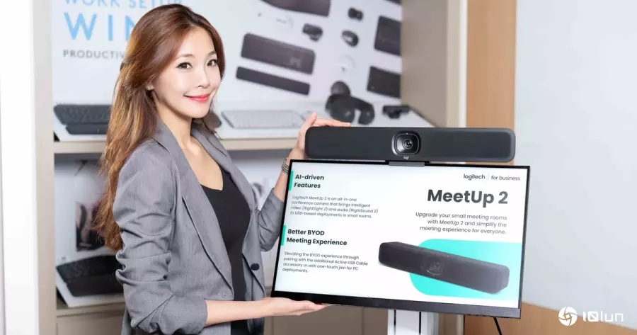 Logitech与中华电信推新方案，协助中小企业升级视频会议设备