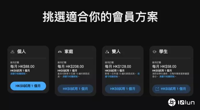 YouTube推出双人Premium计划  提供免广告与脱机播放功能