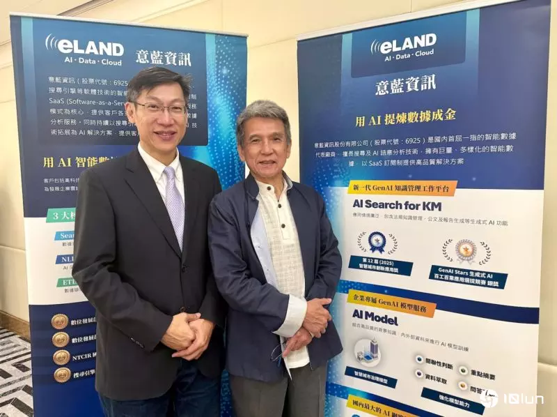 AI智能搜索增长超过四成！最纯AI软件股意蓝资讯5月底挂牌上柜