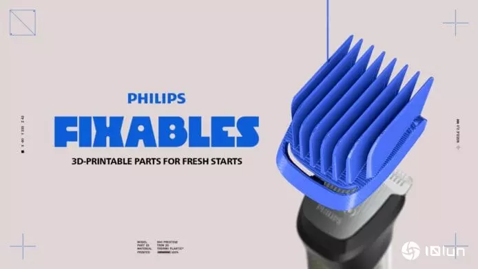 Philips推出3D打印组件供用户自行维修产品