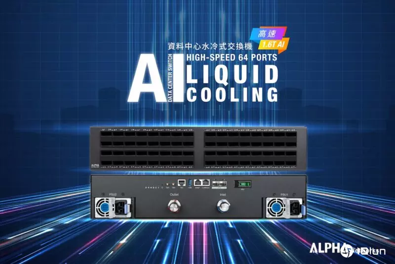 次世代核心网络设施！明泰COMPUTEX首展1.6T水冷式交换机