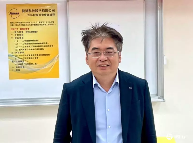 双鸿水冷今年占比将达40%！林育申：不排除前进北美设厂