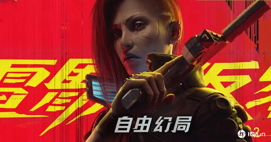 《电驭叛客2》正式进入前期制作阶段！CD Projekt确认续作名称
