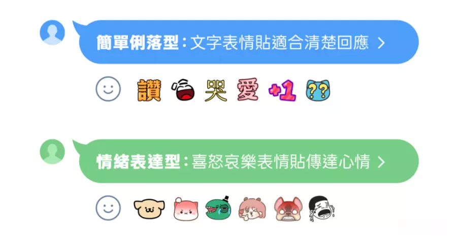 LINE“表情回应”功能电脑版也可以用了，但旧版Mac不支持