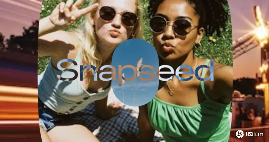 Snapseed 3.0重磅重新：经典底片滤镜重现，手机摄影爱好者必备！