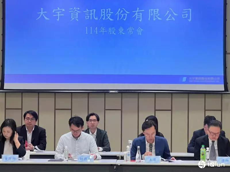 大宇资股东会曝下半年推三款游戏！董座凃俊光：今年将会计确认餐饮业务