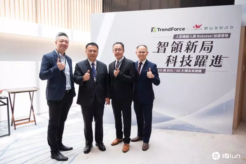 人型机器人将实现人类所有幻想！Trendforce看AI走进五大新兴科技应用程序