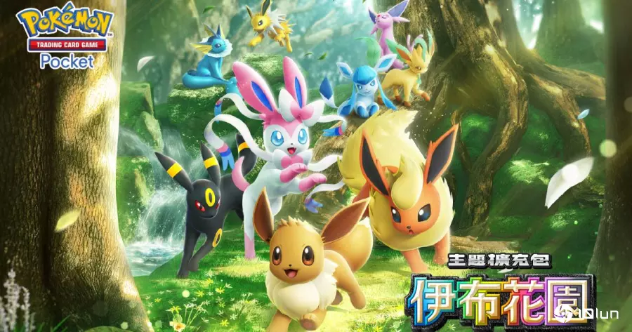 口袋妖怪卡牌手游《Pokémon TCG Pocket》新扩展包“伊布花园”将登场！超萌特典卡抢先看
