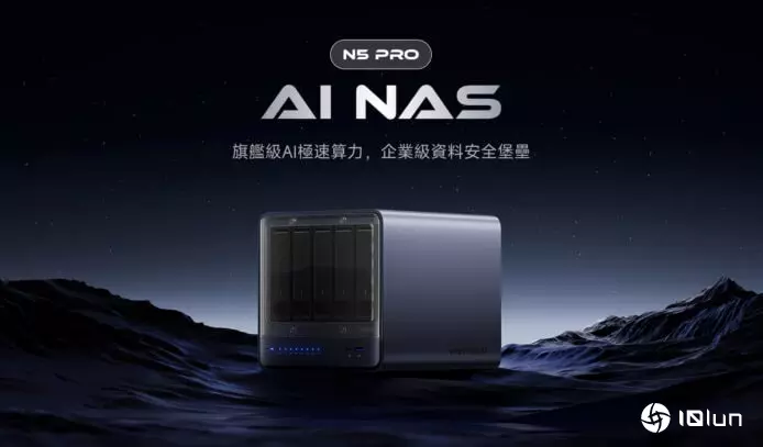Minisforum N5 AI NAS系列　自建中央AI助手‧企业级NAS平台
