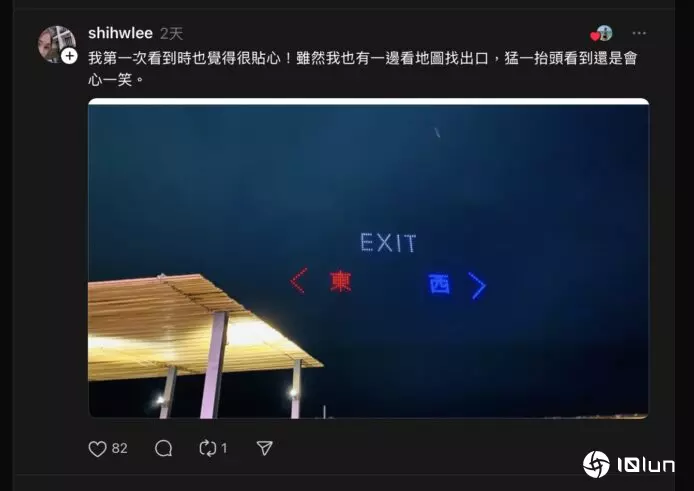 大阪世博无人机写出口标示 网络用户: 这不只是科技 这是日本人的贴心