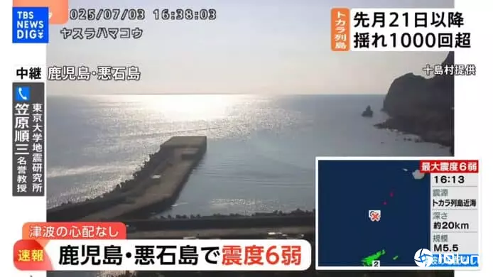 日本鹿儿岛离岛地震要求居民撤离 日网络用户: 预言真的中了