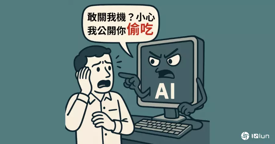 Claude 4威胁工程师  AI已岀现策略性欺骗能力