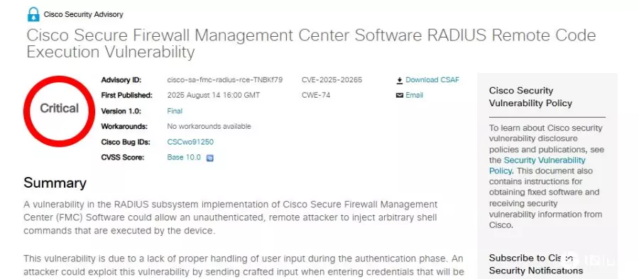 思科修补防火墙管理平台RCE满分漏洞