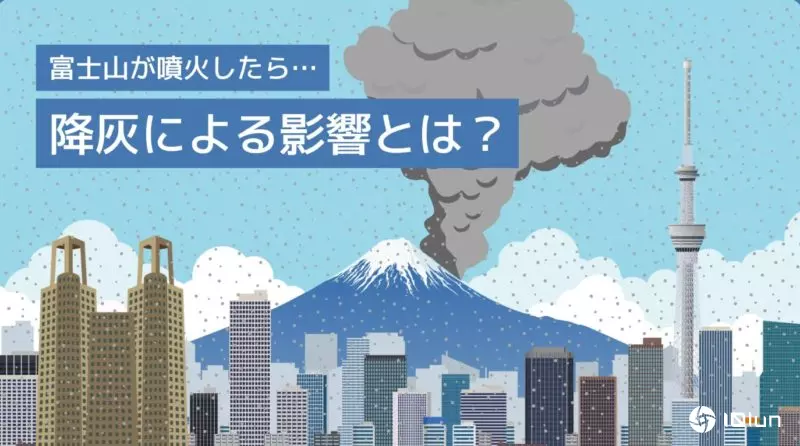 日本模拟富士山大规模喷发，火山灰笼罩新宿天空