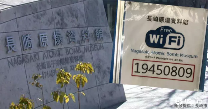 长崎原爆数据馆Wi-Fi密码藏深意19450809背后是历史记忆