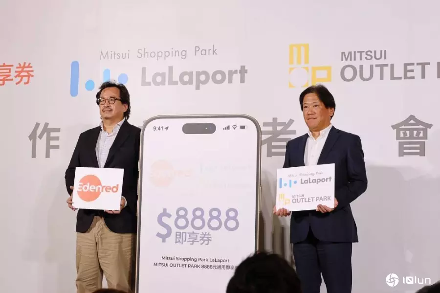 Edenred即享券导入三井LaLaport与Outlet Park，扩展企业福利应用