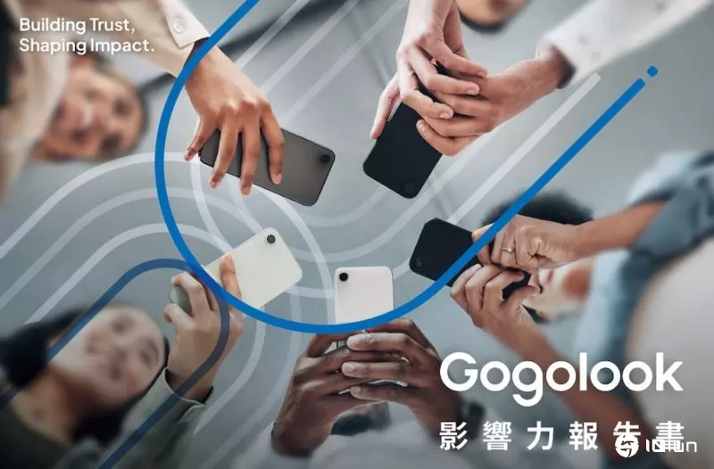 Gogolook发布全球首份防诈影响力报告书