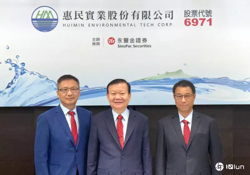 惠民实业9/16以底价28元竞拍！预计10/2以绿色能源环保股挂牌上柜