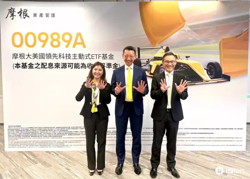 连摩根都来台湾发行主动式ETF！为什么锁定大美国领先科技趋势？