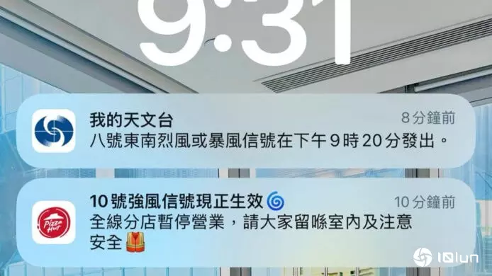 Pizza Hut App误报台风消息　“10号风球全线门店休息”　网络用户指“超前部署想放工”