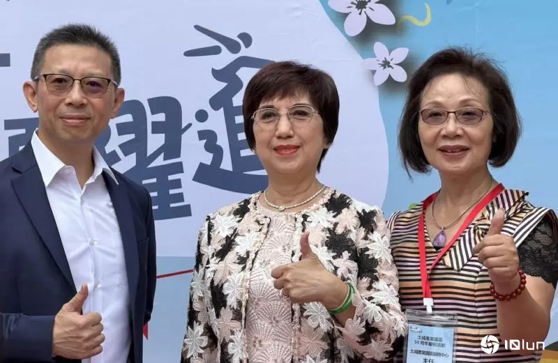 土城产业园区满50周年，鸿海“钱妈”黄秋莲现身致意