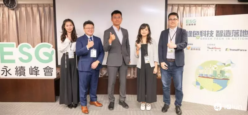 绿色科技 智造落地论坛，迈向智能与可持续发展新时代