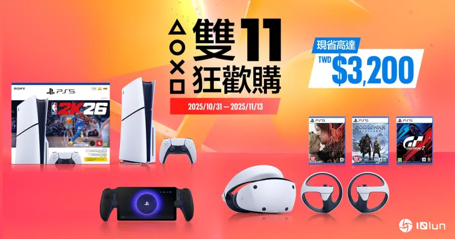 PlayStation双11优惠开跑，PS5主机限时降价，《战神》《蜘蛛侠2》等游戏同步特价