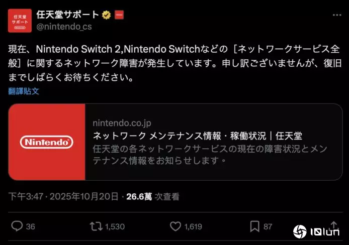 Amazon大规模故障波及全球 连任天堂Switch都受影响 无法登录萨尔达、玛车朋友变0人