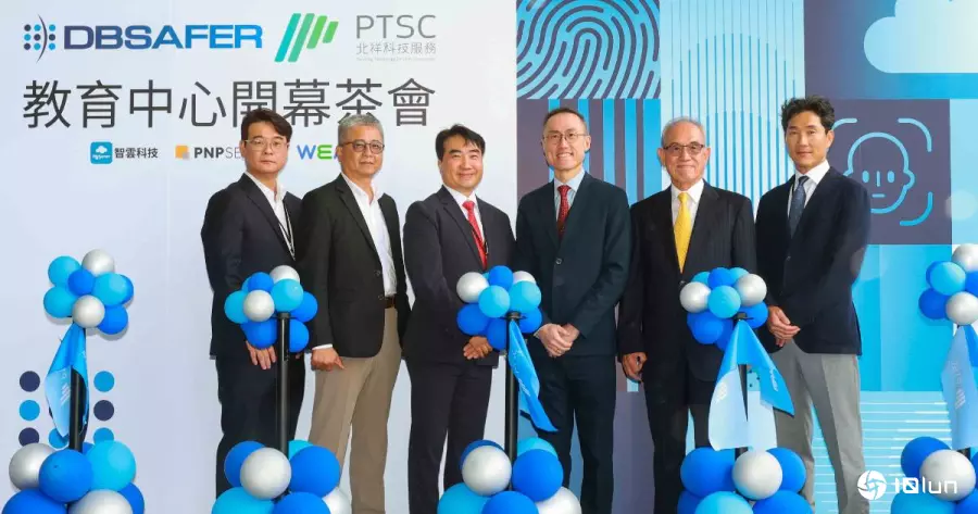 智云科技携手威彼、北祥打造安全教育中心，同步公开DBSAFER新功能FaceLocker
