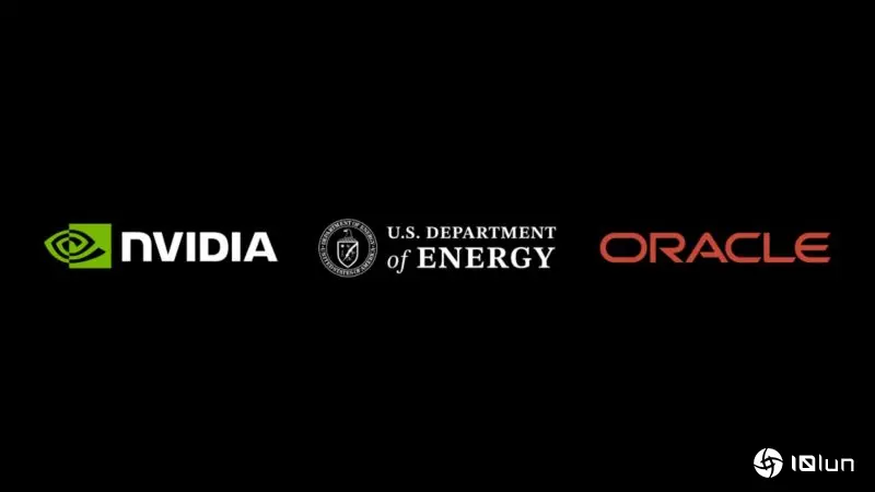 美国能源部与英伟达、甲骨文合作，打造AI超级计算机