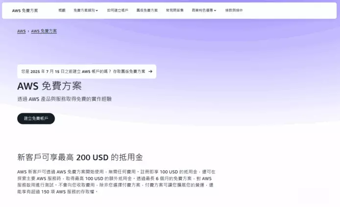《云上极速建站》AWS免费额度打造专业个人网站，只花 $4港币！