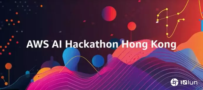 GenAI创新力量　AWS AI Hackathon三大香港实战方案出炉