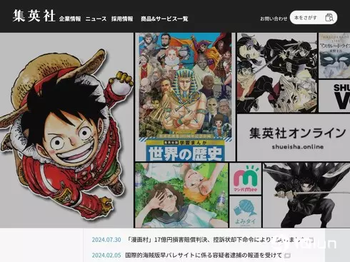 集英社向OpenAI Sora 2宣战 表明严正应对著作权侵犯行为