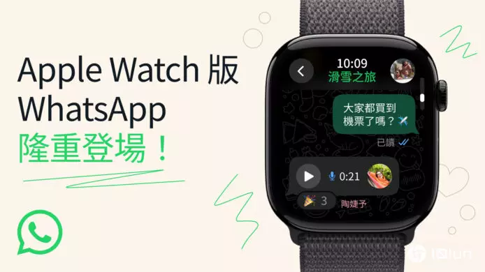 WhatsApp手表上复消息!  全新Apple Watch应用程序 腕上即时通讯不必用iPhone