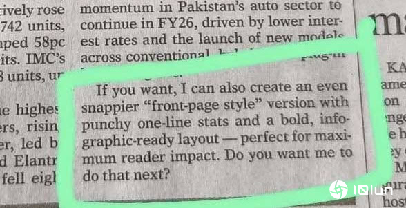 巴基斯坦《黎明报》误登ChatGPT提示语 已印在实体报纸上