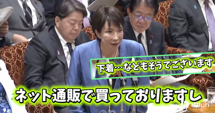 连内衣裤也是网上买  高市早苗巧答陷阱题