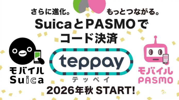 日本Suica推条码支付teppay实体店付款，转数给朋友 同PayPay直接竞争