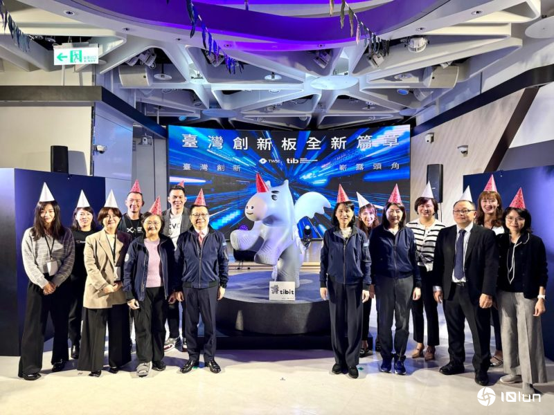 证交所神秘嘉宾曝光！爱喝珍珠奶茶“独角兽tibit”带领创新板走向国际舞台