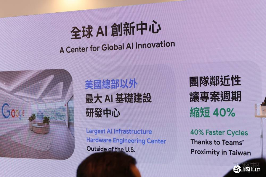 Google在台设立AI基础建设研发中心，配置十余座实验室进行产品测试