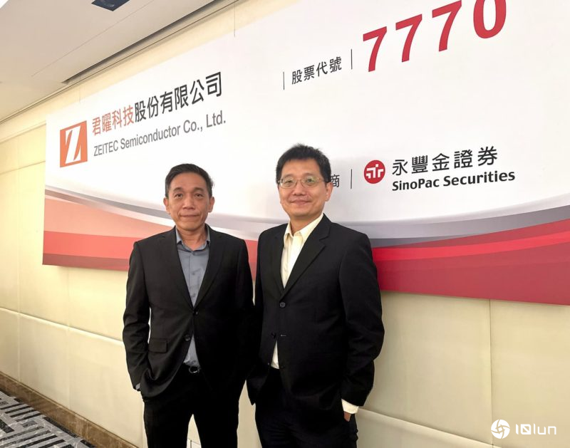 锁定手机售后维修市场！君曜11/25以底价48.06元进行上柜前竞拍