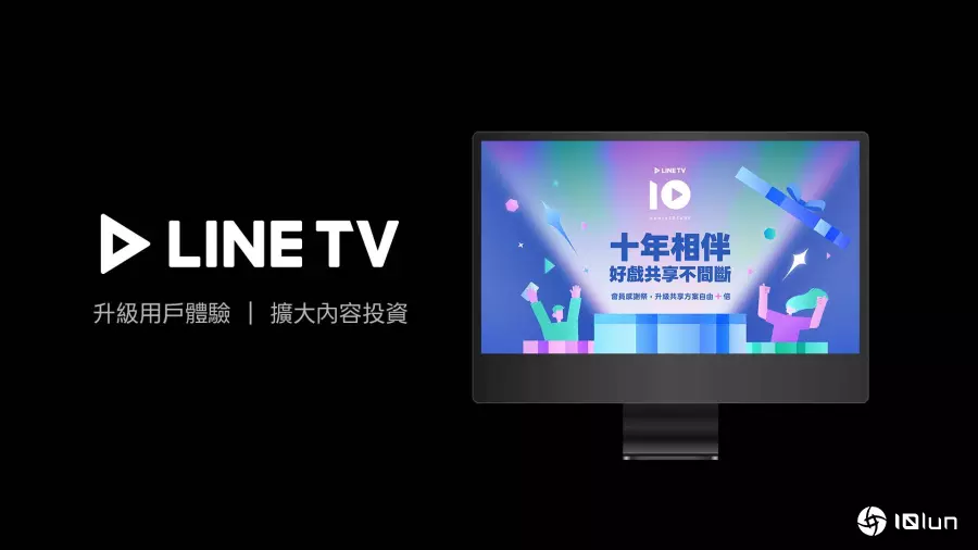 LINE TV、KKTV宣布正式集成！内容数量、体验、未来方向三大升级一次看