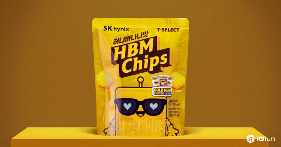 SK海力士推出你能买得起的HBM：蜂蜜香蕉口味“Chips”，还能抽纯金