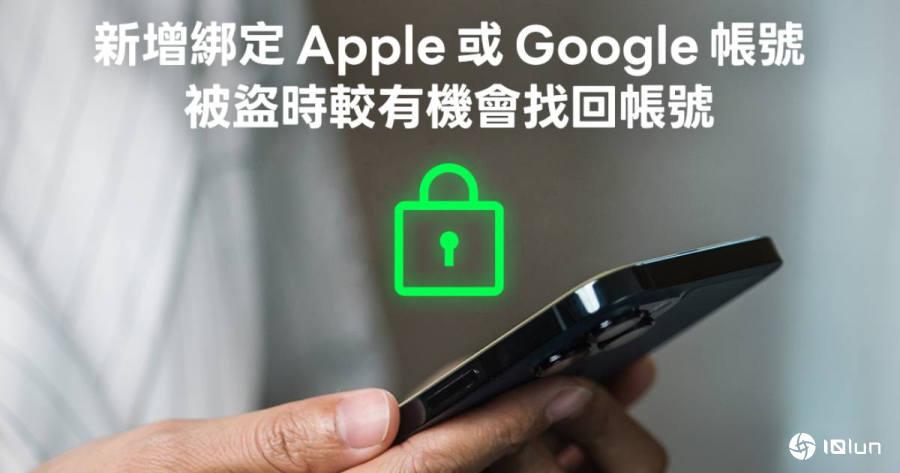LINE官方呼吁“3设置，1绑定”，助你在被盗时找回账号