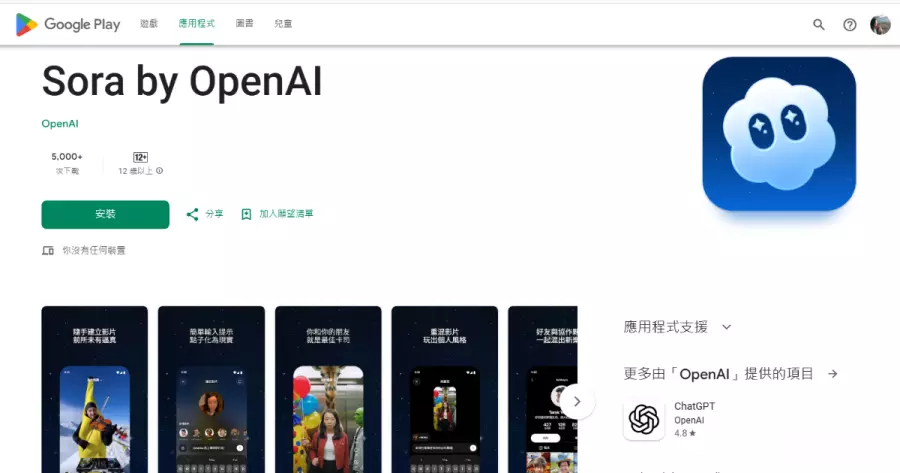等到了！Sora App安卓版正式上架，AI视频创作不再是iOS独享