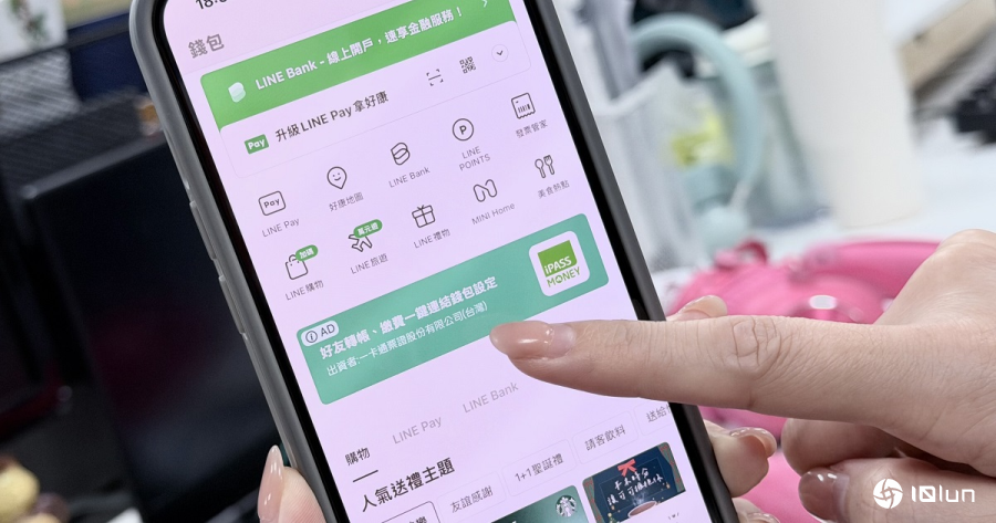 LINE Pay、iPASS MONEY分家后续！一卡通推LINE MINI App，能继续LINE好友转账